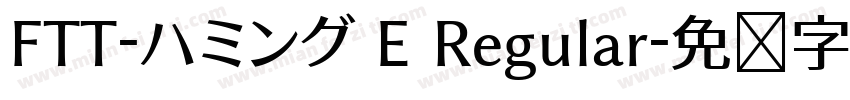 FTT-ハミング E Regular字体转换